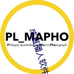 成(成)直播人软(軟)件(件)大全(全)