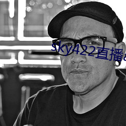 sky422直播app下載安裝