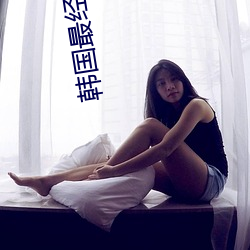 韩国最经典电影
