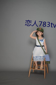 戀人783tv