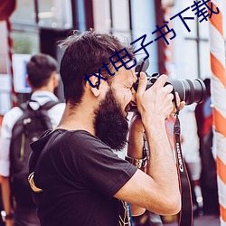 txt电(diàn)子书(shū)下载