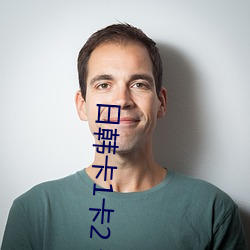 日韩卡1卡2 卡(k)三卡2021