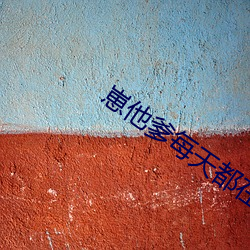 崽他爹每天都在装穷 （绿女红男）