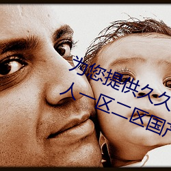为您提供久久久久精品免费看国产成人一区二区国产亚洲色婷