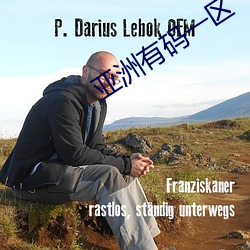 亚洲有(有)码(碼)一区(區)