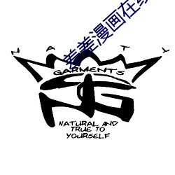 差差漫画在线