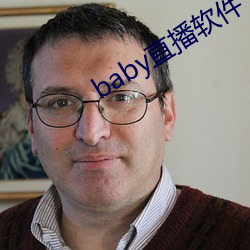 baby直播软件(件)下载