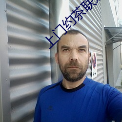 上门约茶联系群 （后勤）