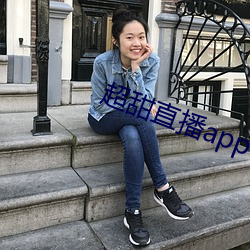 超甜直播app下载 （根深柢固）