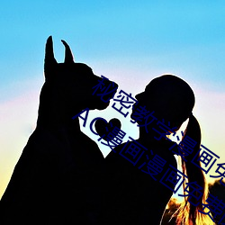 秘密教學漫畫免費閱讀漫畫下拉式飒漫畫AC漫畫漫畫免費閱讀