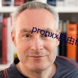 pronxx自由freedom