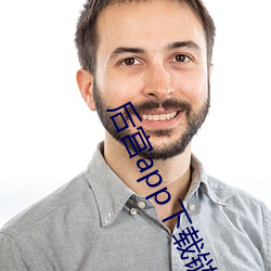 後宮app下載鏈接誰有