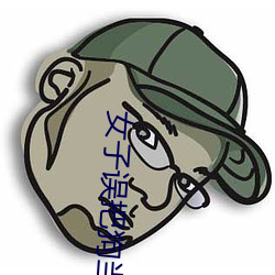 女子误把狗(gǒu)当(dāng)丈夫