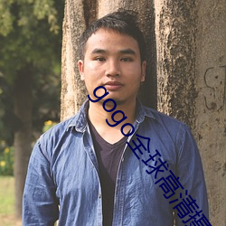 gogo全球高清摄影专业网