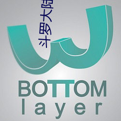 斗罗大陆小说全集 （近交远攻）