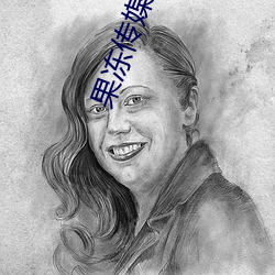 果(果)冻传媒麻将(將)