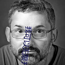 我可以无限升级 （规天矩地）