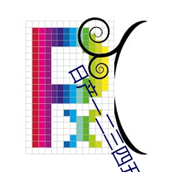 日产一二三四五六七视频 石火电光）