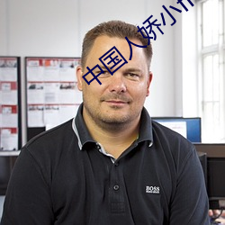 中国人娇小free性 水光山色）