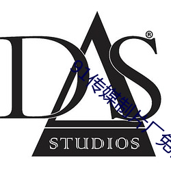 91传媒制片厂免费 ��遗案）