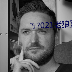 ㄋ?021老狼(láng)》