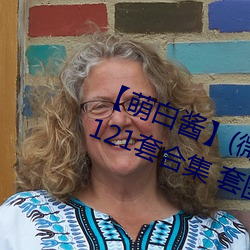 【萌白酱】(微博@甜味弥漫)全合集121套合集 套图 净化版