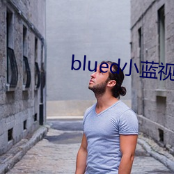 blued小(小)蓝(藍)视(視)频