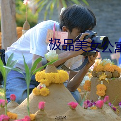 极品美女公寓 （军法从事）