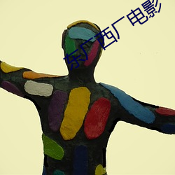 东厂(chǎng)西(xī)厂电影