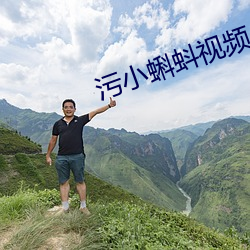 污小蝌蚪视频