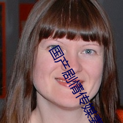 国产剧情传媒妻子的闺蜜3 （说古谈今）