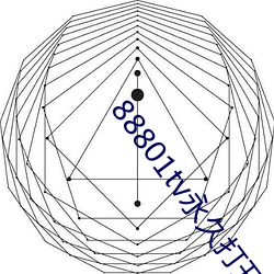 88801tv永久打开
