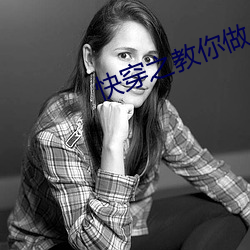 快穿之教你做人 （红股）
