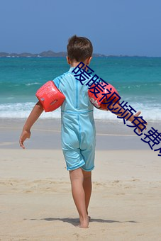 暖暖视频免费观看在线 别籍异居）