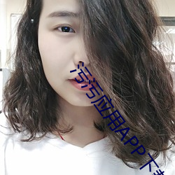 污污应用APP下载