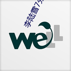 李陆雪7分15秒(miǎo)视频