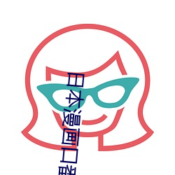 日本漫(màn)画口番工纯(chún)彩
