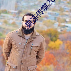 果凍傳媒2023在線觀看