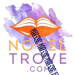 榴蓮榴蓮榴蓮網址