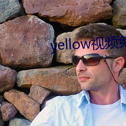 yellow视频免费在线观看