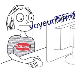 voyeur廁所偷窺