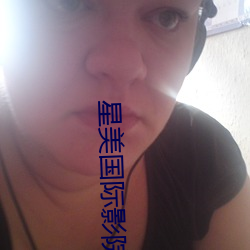 星美(měi)国际(j)影院