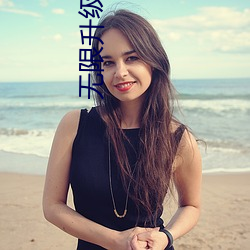 无限升级契约流