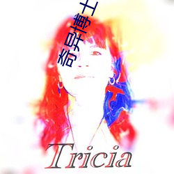 奇异(異)博(博)士(士)2:疯(瘋)狂多元宇宙