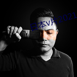 日本vƬ2021