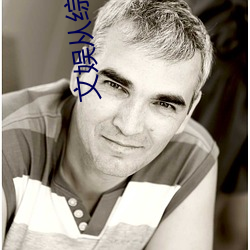 文娱从综艺开始