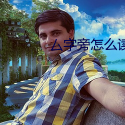 金年会(中国)官方网站