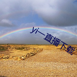 yi一直播下载