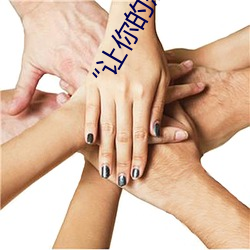让(讓)你(你)的(的)想象力燃烧!一(一)键(鍵)Ai人脸替(替)换AngelaBaby造(造)梦App!”