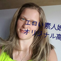 ロ素人娘達に中出しゃオジル高画質無修正動 潮呼呼
